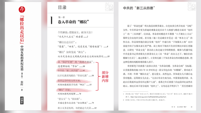 【比较研究套装】娜拉出走以后+娜拉出走以后（增订版）（签名钤印版）
