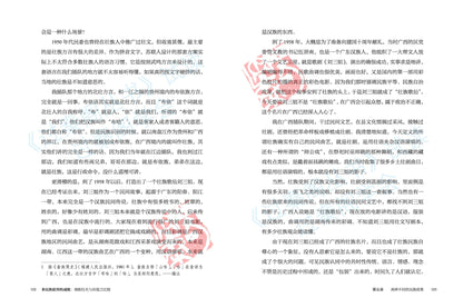 多民族联邦的成败：南斯拉夫与印度之比较（签名钤印版）【日本包邮】