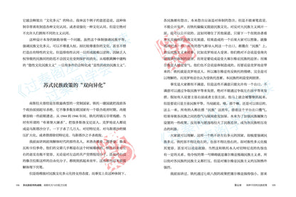 多民族联邦的成败：南斯拉夫与印度之比较（签名钤印版）【日本包邮】