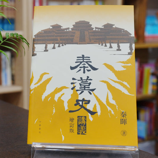 【存005】李慎之口述往事 (李慎之、刘志琴、王学泰、王毅、王建勋 合著) – 秦川雁塔YouTube官方频道