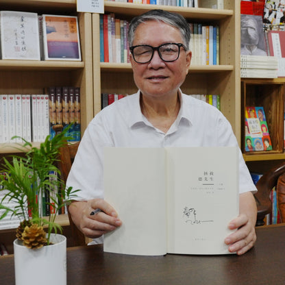 拯救德先生：直面第三波民主潮的逆转（上下卷）（签名钤印版）【日本包邮】