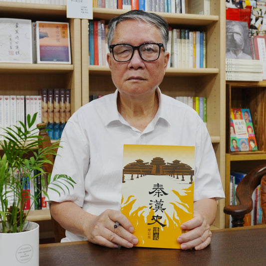 （6月初发货）港版增订版秦漢史講義（签名钤印版）【日本包邮】