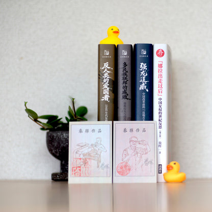 【日本出版套装】强龙逞威＋反人类的“爱国者”＋多民族联邦的成败+娜拉出走以后（增订版）（签名钤印版））【日本包邮】