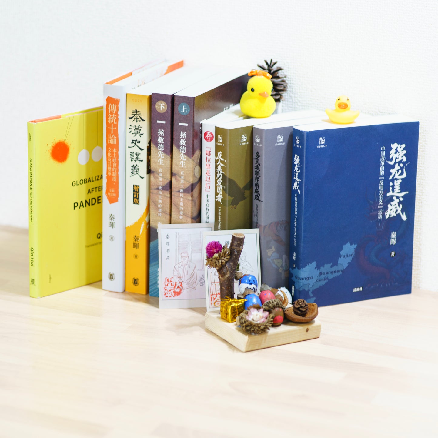 【海外全套装，现已发售】秦漢史講義港版+傳統十論港版精装版+拯救德先生+娜拉出走以后增订版+英文版疫情后的全球化+强龙逞威+反人类的“爱国者”+多民族联邦的成败（签名钤印版）