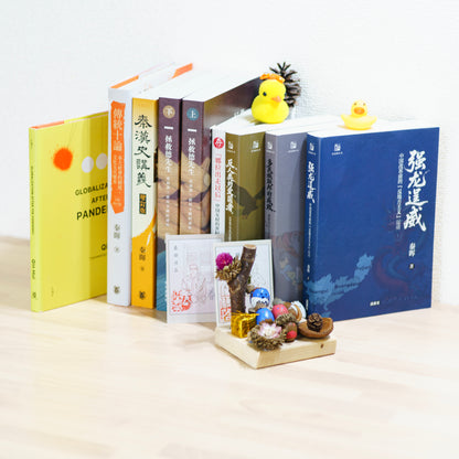 【海外全套装，现已发售】秦漢史講義港版+傳統十論港版精装版+拯救德先生+娜拉出走以后增订版+英文版疫情后的全球化+强龙逞威+反人类的“爱国者”+多民族联邦的成败（签名钤印版）