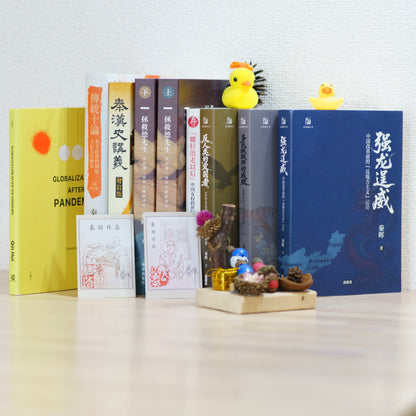 【海外全套装，现已发售】秦漢史講義港版+傳統十論港版精装版+拯救德先生+娜拉出走以后增订版+英文版疫情后的全球化+强龙逞威+反人类的“爱国者”+多民族联邦的成败（签名钤印版）